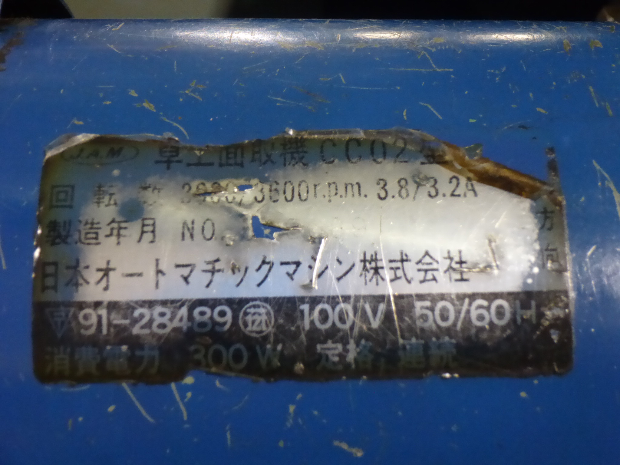 JAM 面取機 CC-02