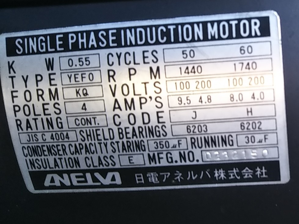 ALCATEL/アルカテル 真空ポンプ 2008A