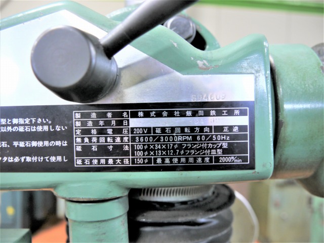 飯田鉄工所 工具研削盤 GE-120S