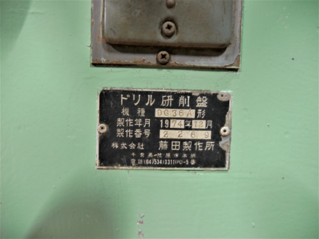 藤田 エアーコンプレッサー DG-36A