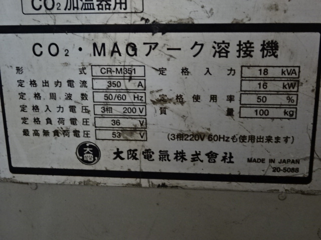 ダイデン アーク溶接機 CR-M351
