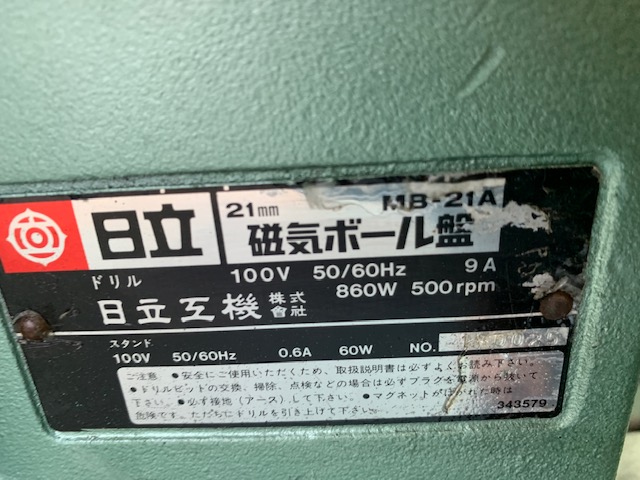 日立 マグボール盤(アトラ) MB21
