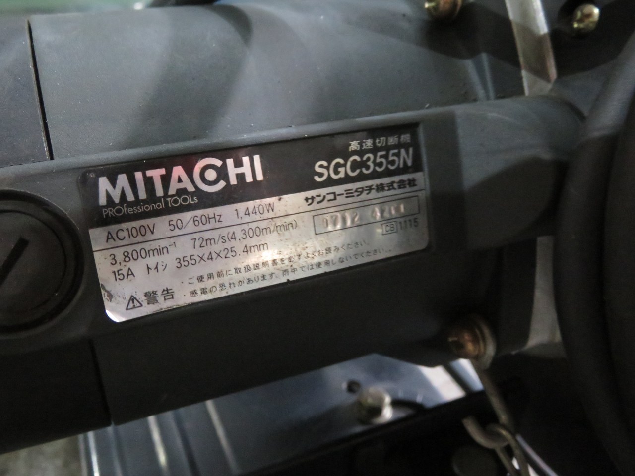 MITACHI 高速切断機 SGC355N