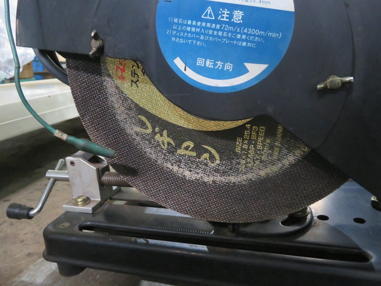 MITACHI 高速切断機 SGC355N