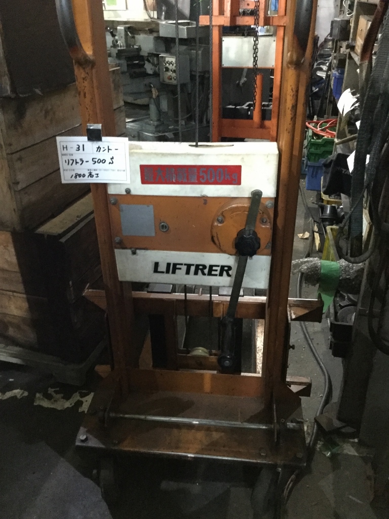 カントー リフター LIFTRER-500S