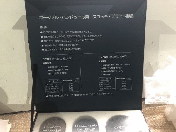3M スコッチブライト ポータブルハンドツール用