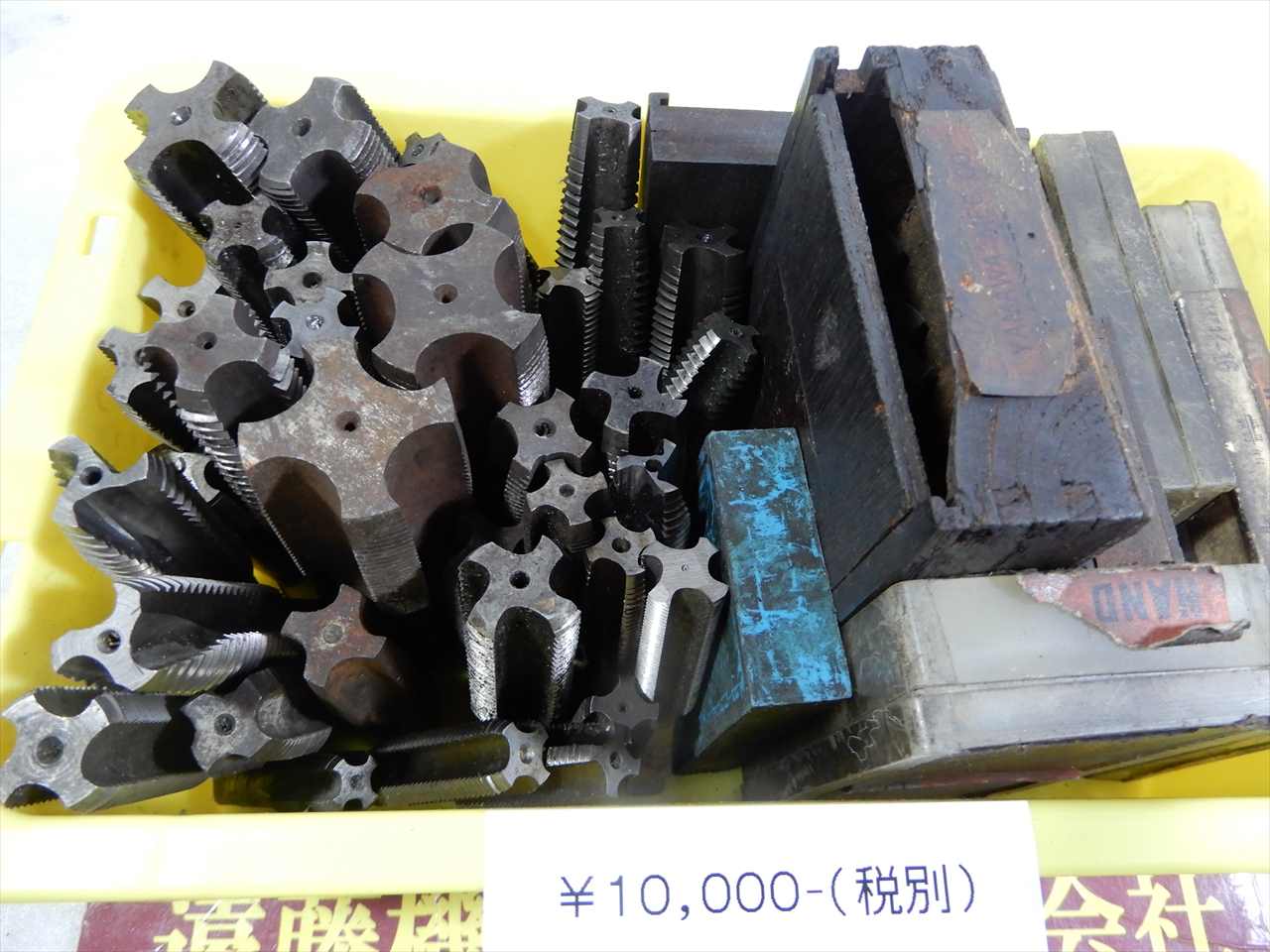  タップ　一山　※箱は付きません 