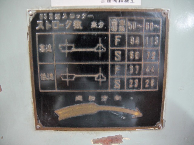 中防 スロッター NS-120