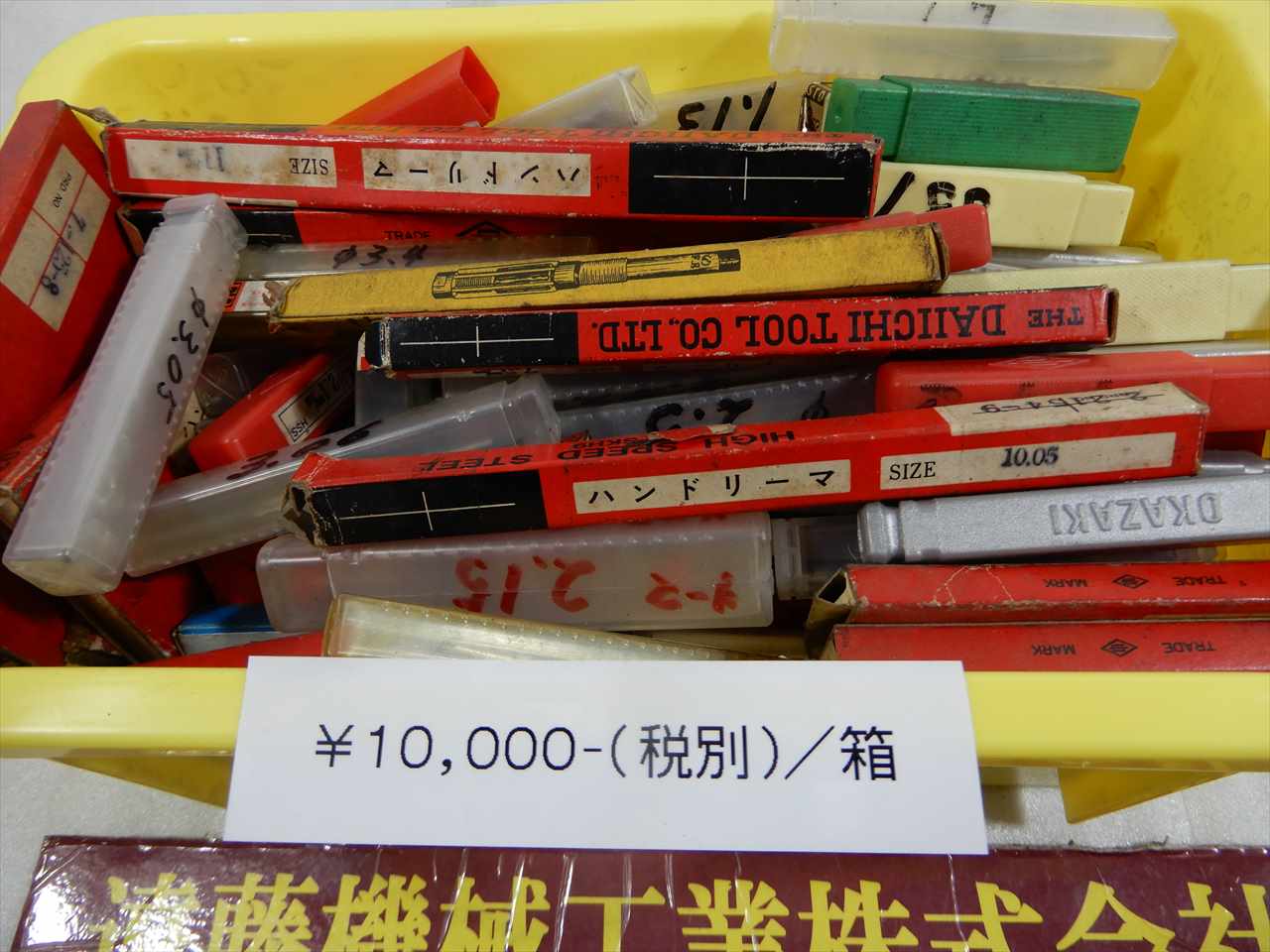  リーマ　一山　※箱は付きません 