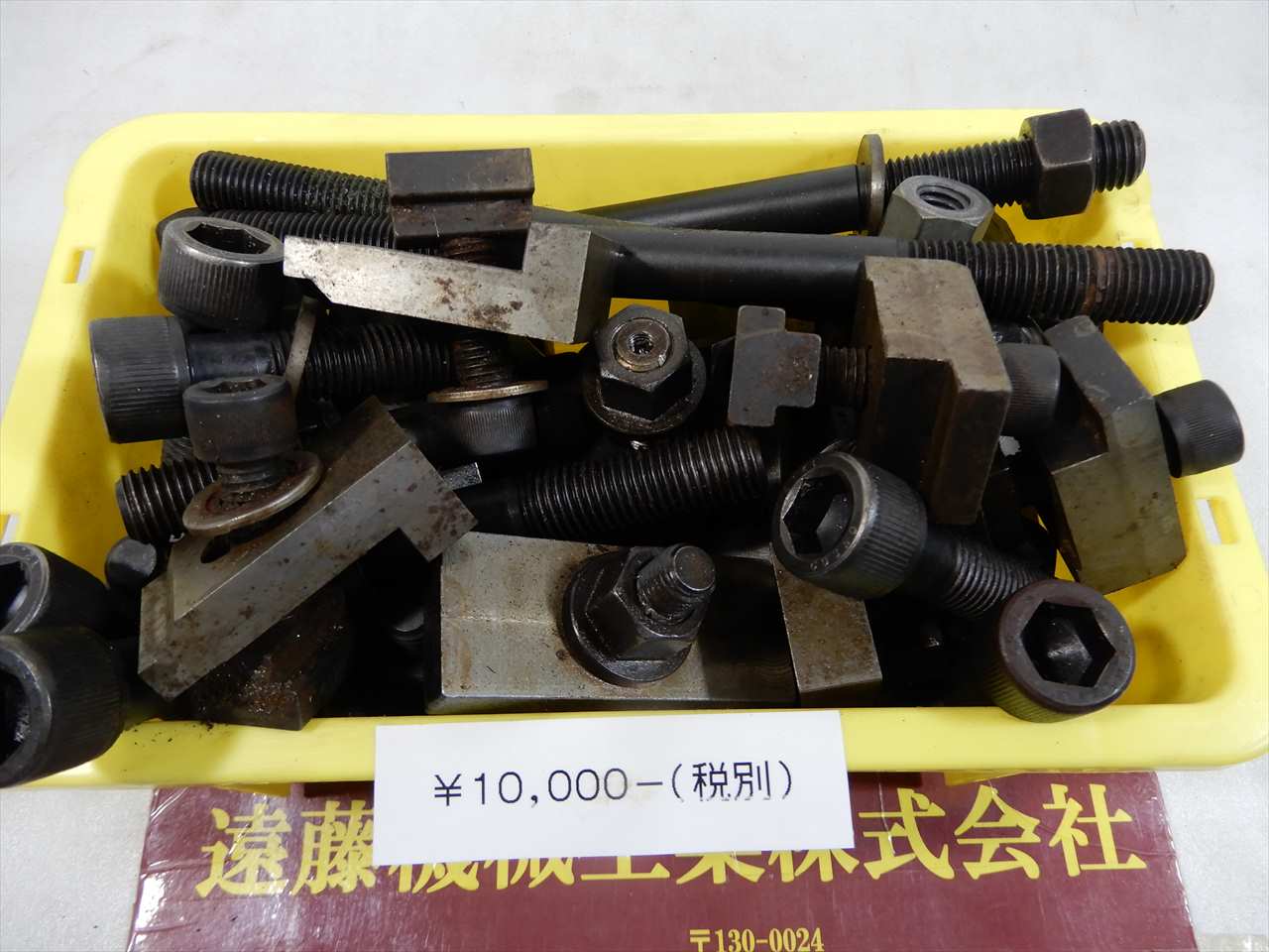  取付ボルト　一山　※箱は付きません 