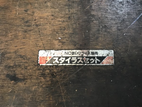 石井精密工業 スタイラスセットNC倣いフライス盤用 φ53~φ4