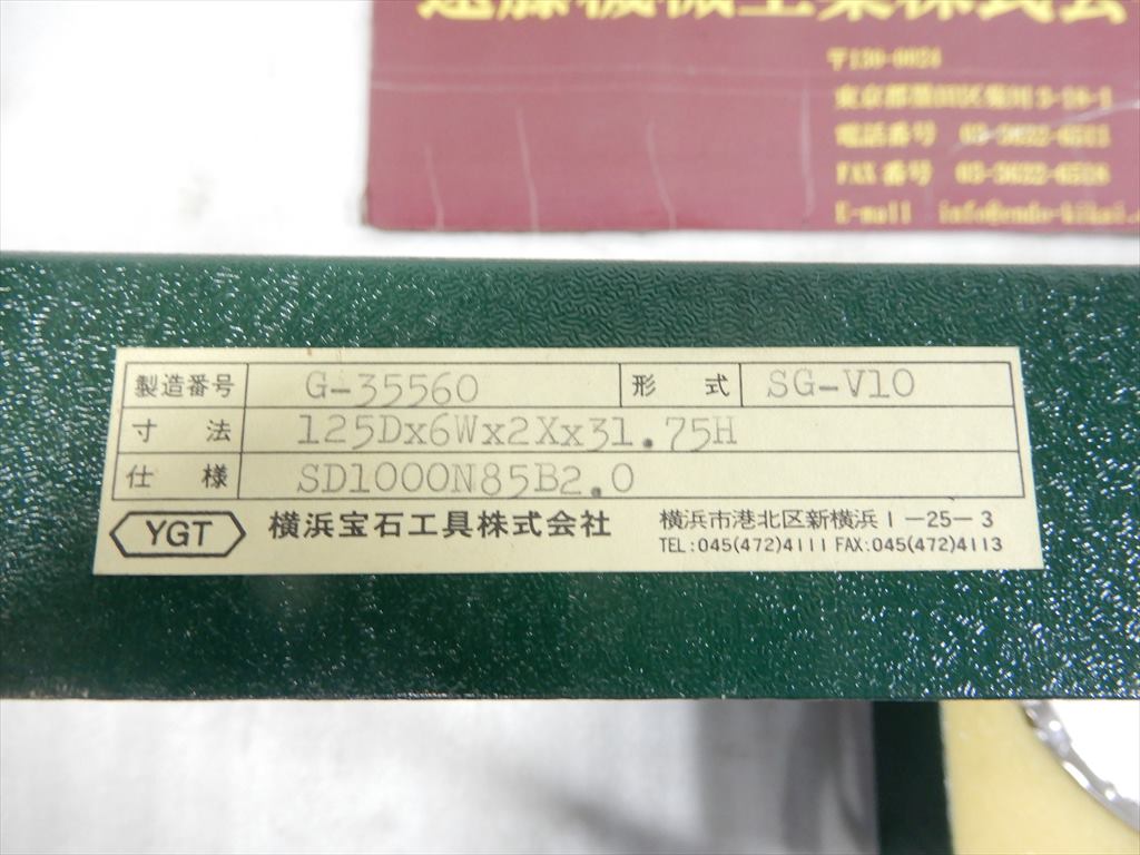 横浜宝石工具 ダイヤモンドホイール 125D×6W×2X×31,75H　未使用