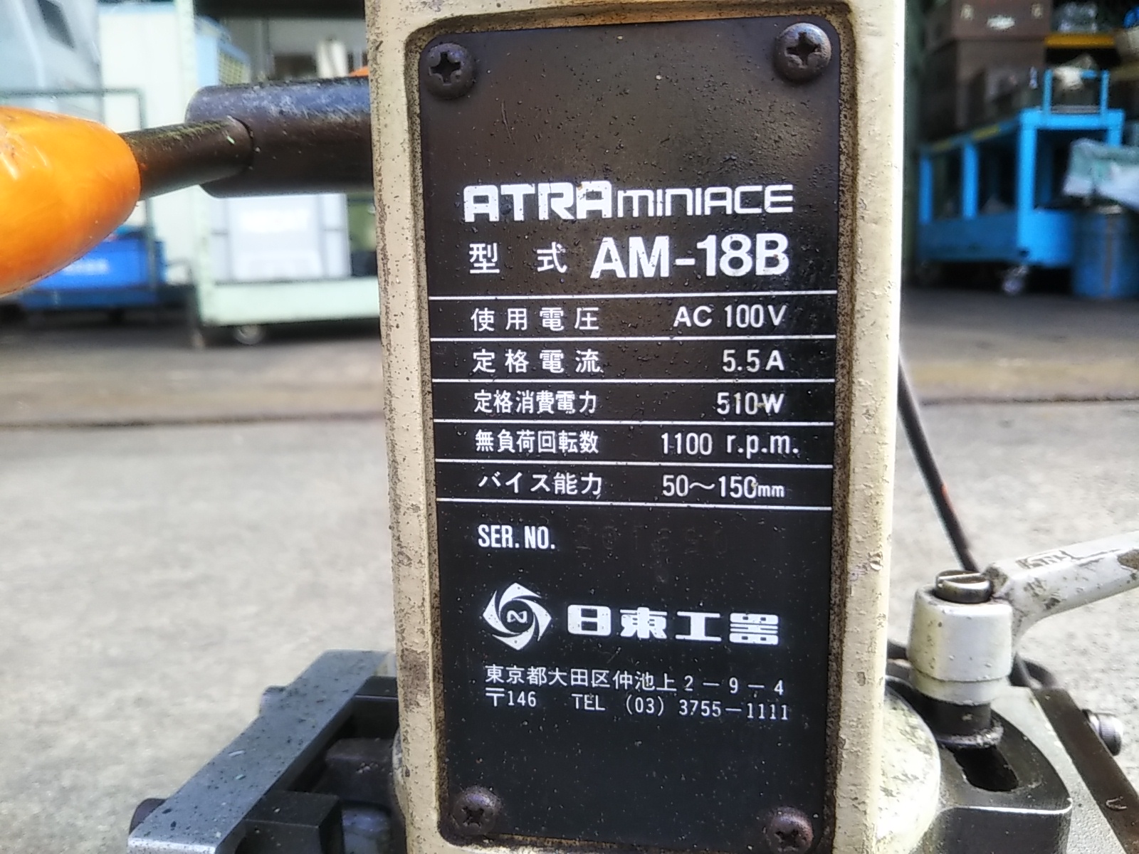 日東工器 マグボール盤(アトラ) AM-18B