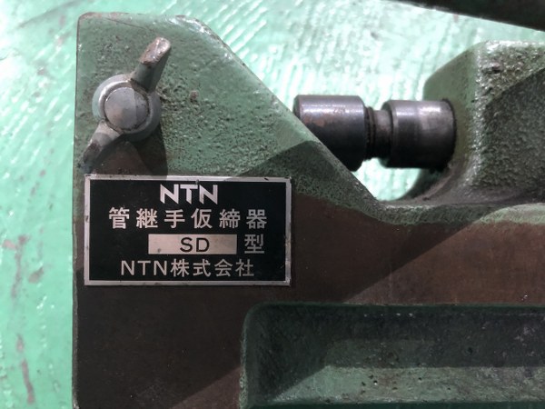NTN株式会社 小形管継手仮締め器 SD形