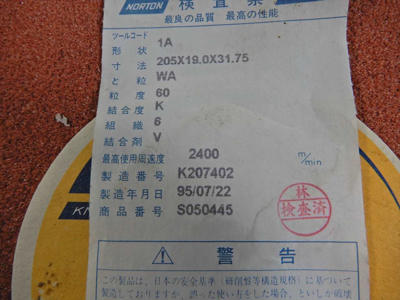 クレノートン 砥石 