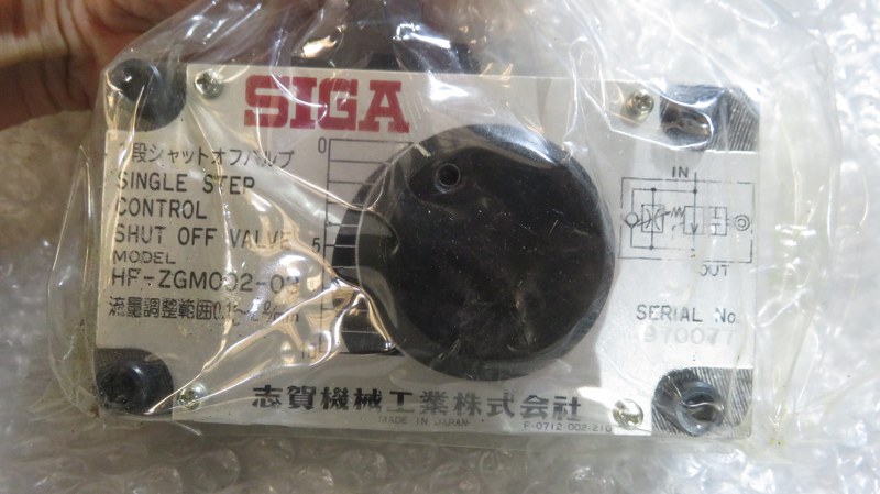 SIGA 1段シャットオフバルブ HF-ZGM002-03
