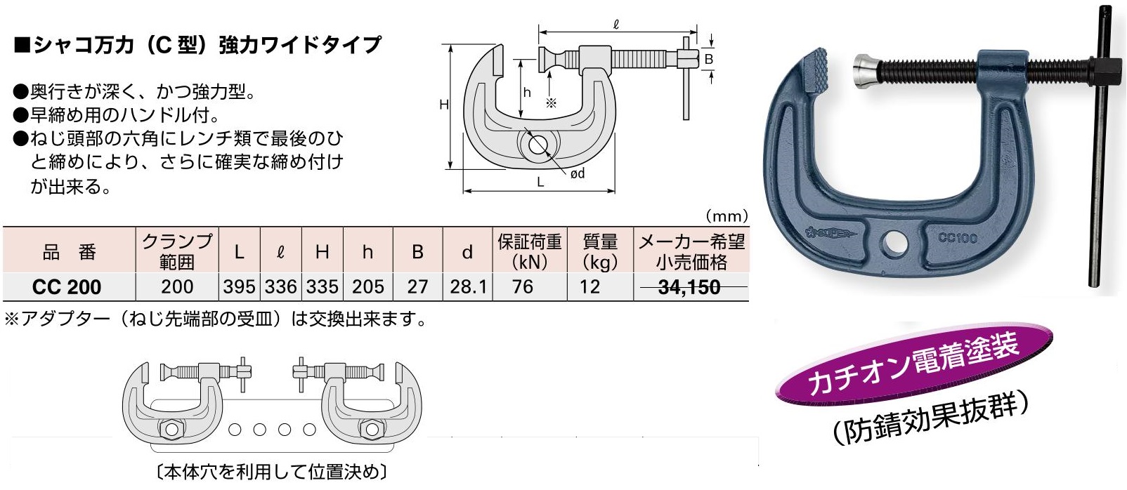 スーパーツール 強力型シャコ万力 CC-200