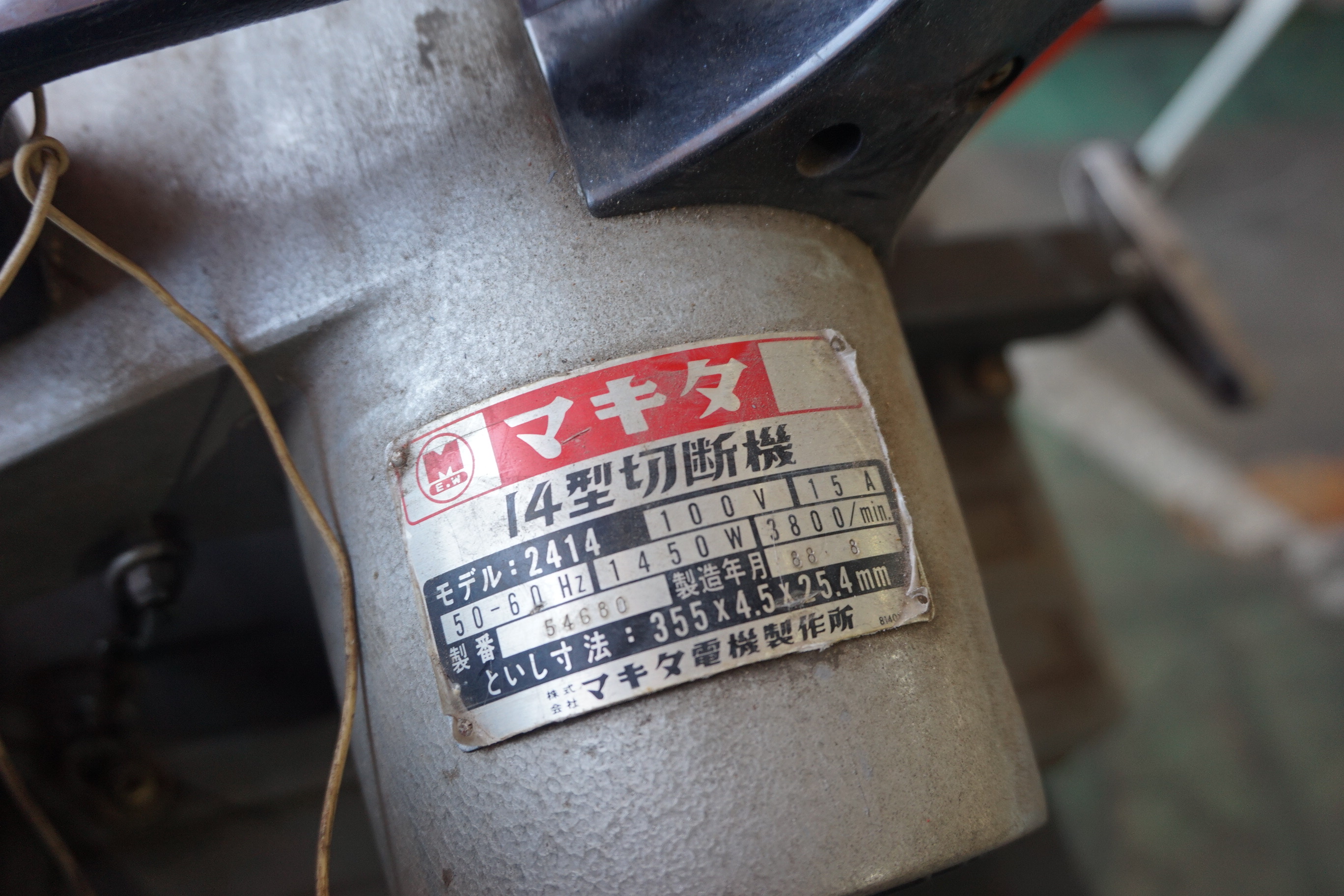 Makita/マキタ 砥石切断機 14型 モデル2414