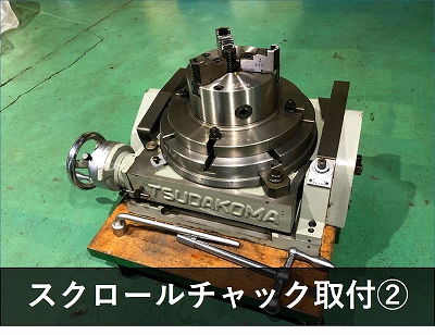 津田駒工業(ツダコマ) 傾斜テーブル TT-300