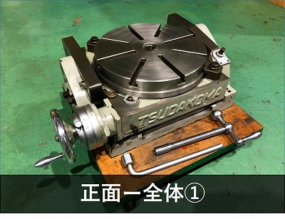 津田駒工業(ツダコマ) 傾斜テーブル TT-300