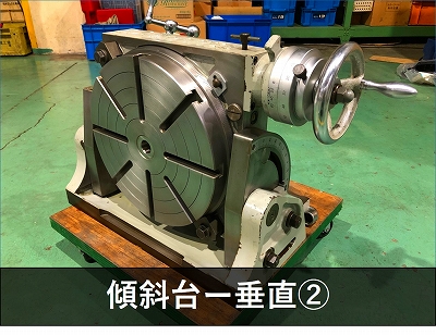 津田駒工業(ツダコマ) 傾斜テーブル TT-300