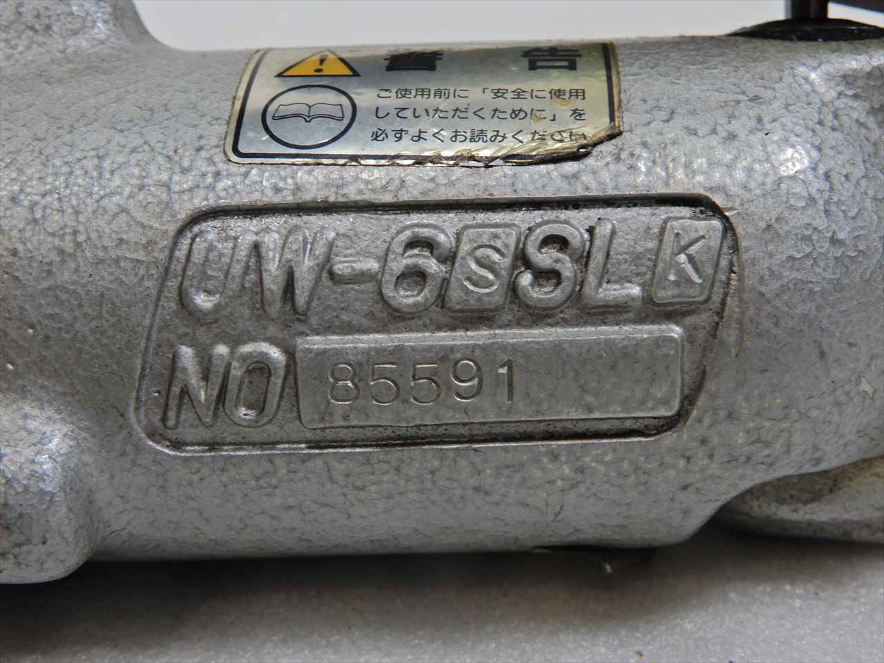 瓜生 エアーインパクトレンチ UW-6SSLK FPC3/8WS-10付き
