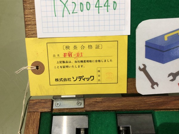 ソデック 測定器（ブロック） FH-01
