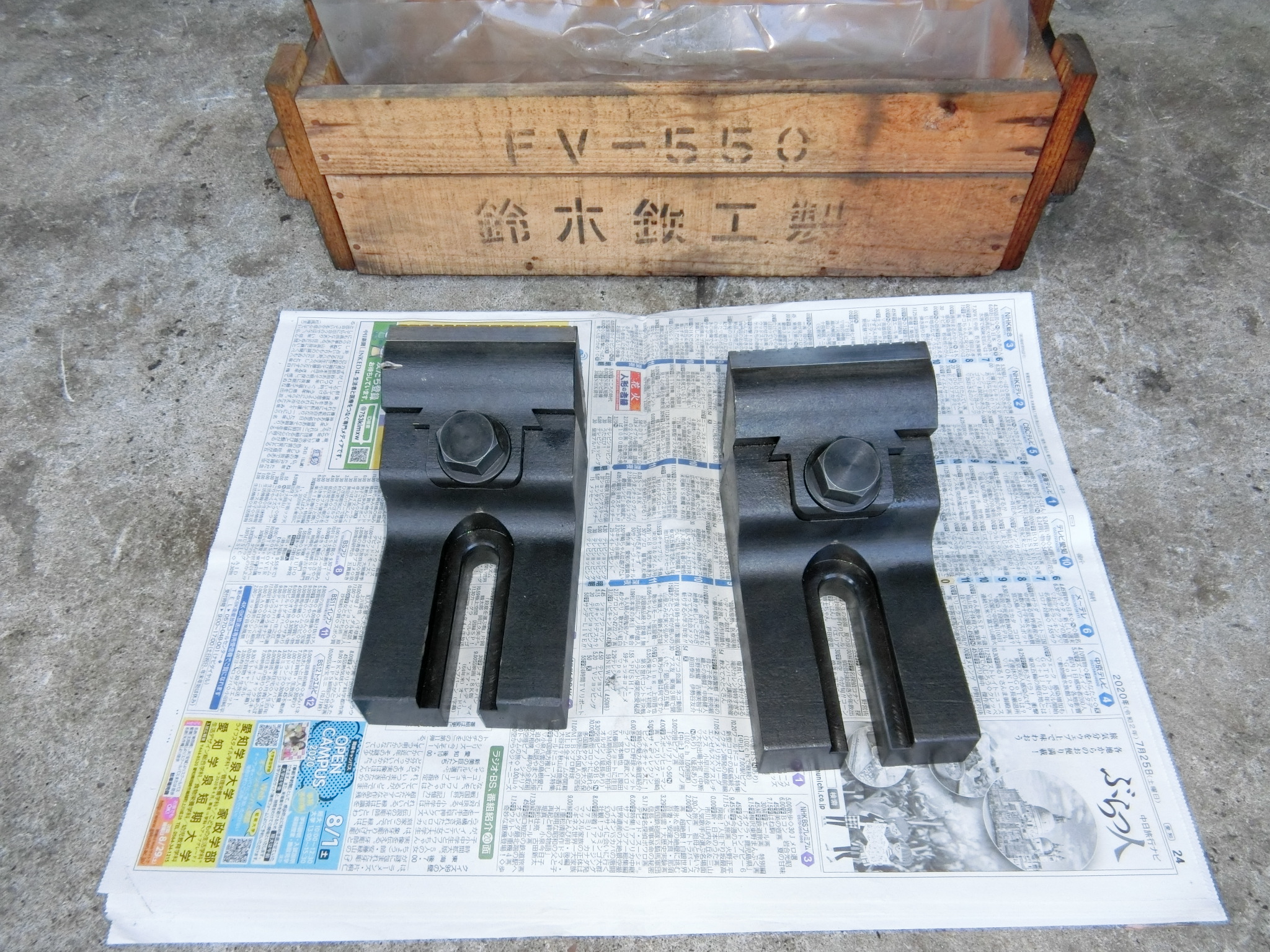 鈴木 ソリッドバイス FV-550
