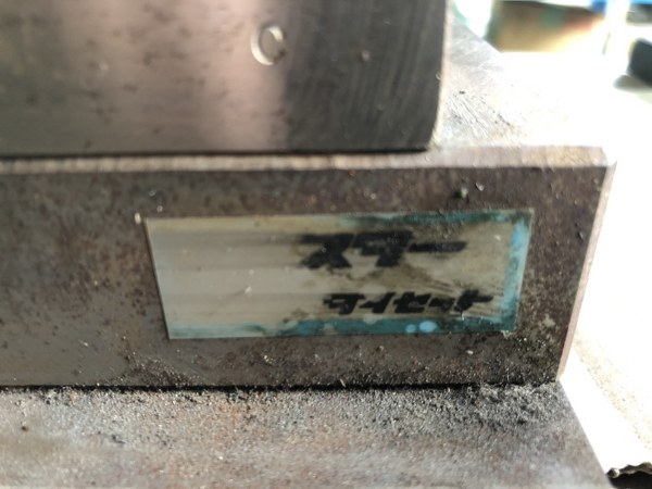 不明 金型ホルダー 85-85-B　スターダイカット