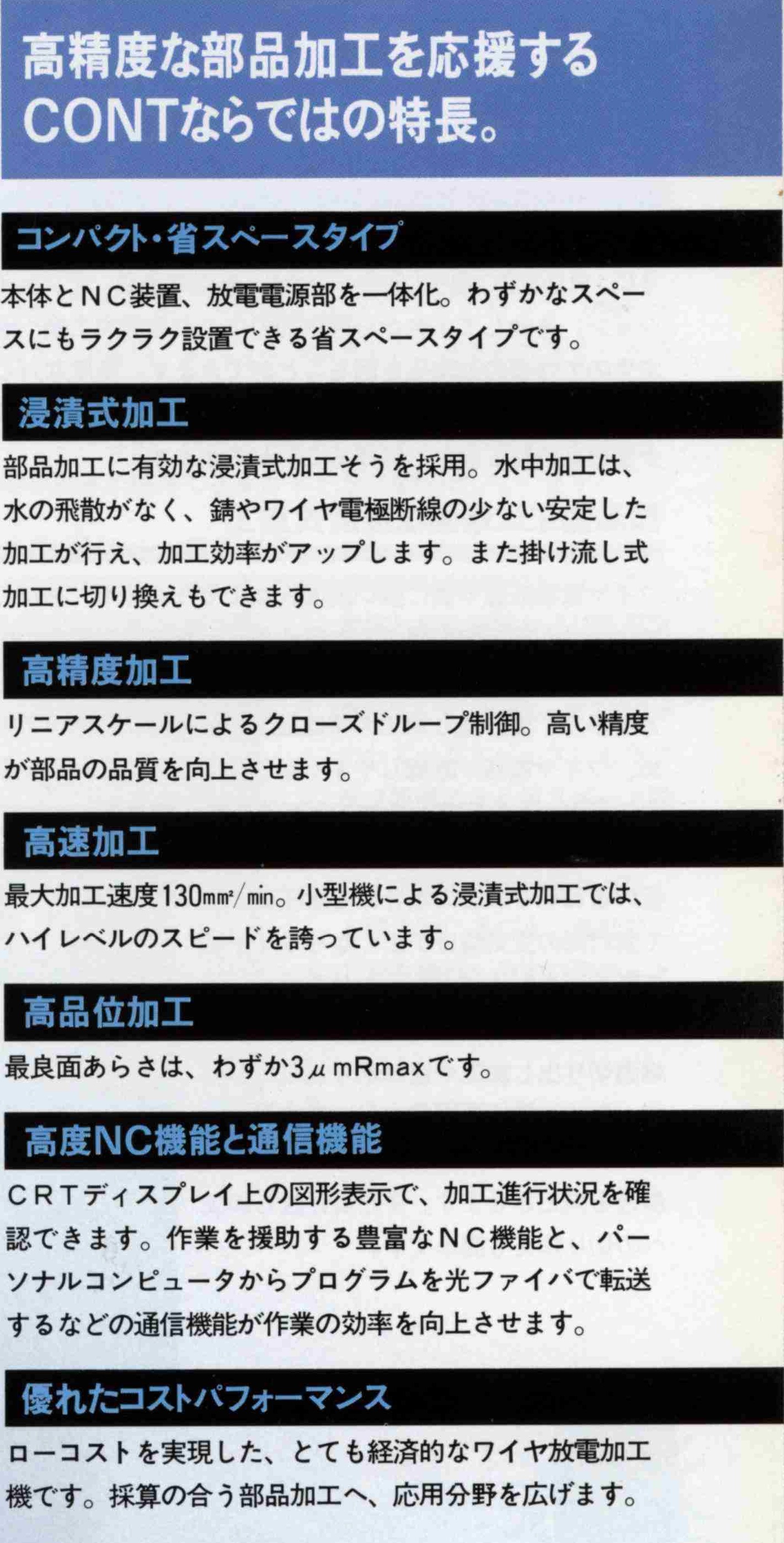 ブラザー工業 小型ワイヤーカット HS-300　整備済