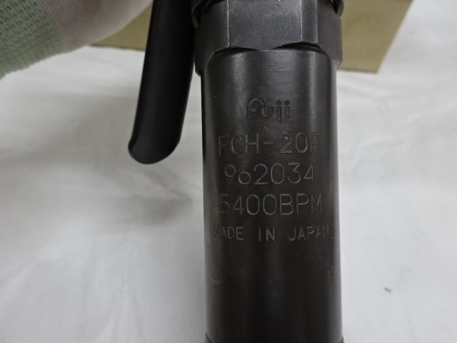 不二空機 フラックスチッパ FCH-20F