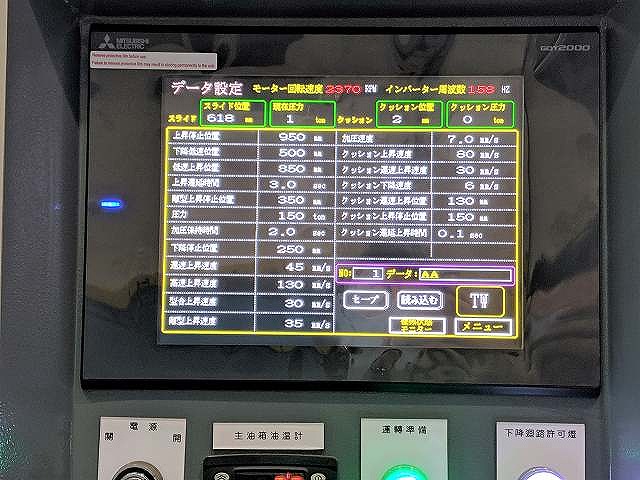 連傑油圧工業股份有限公司 【新品】150t油圧プレス LDO-150-20-1200×1000