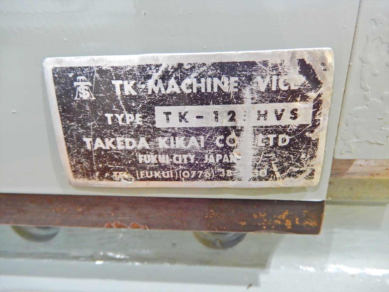 武田 油圧バイス TK-125HVS