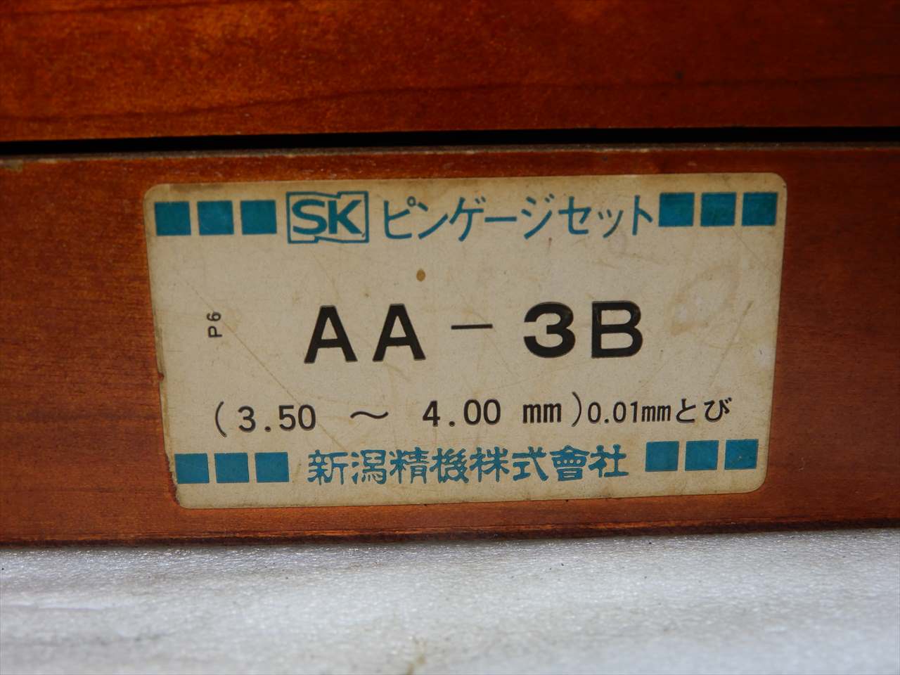 新潟精機 ピンゲージ AA-3B