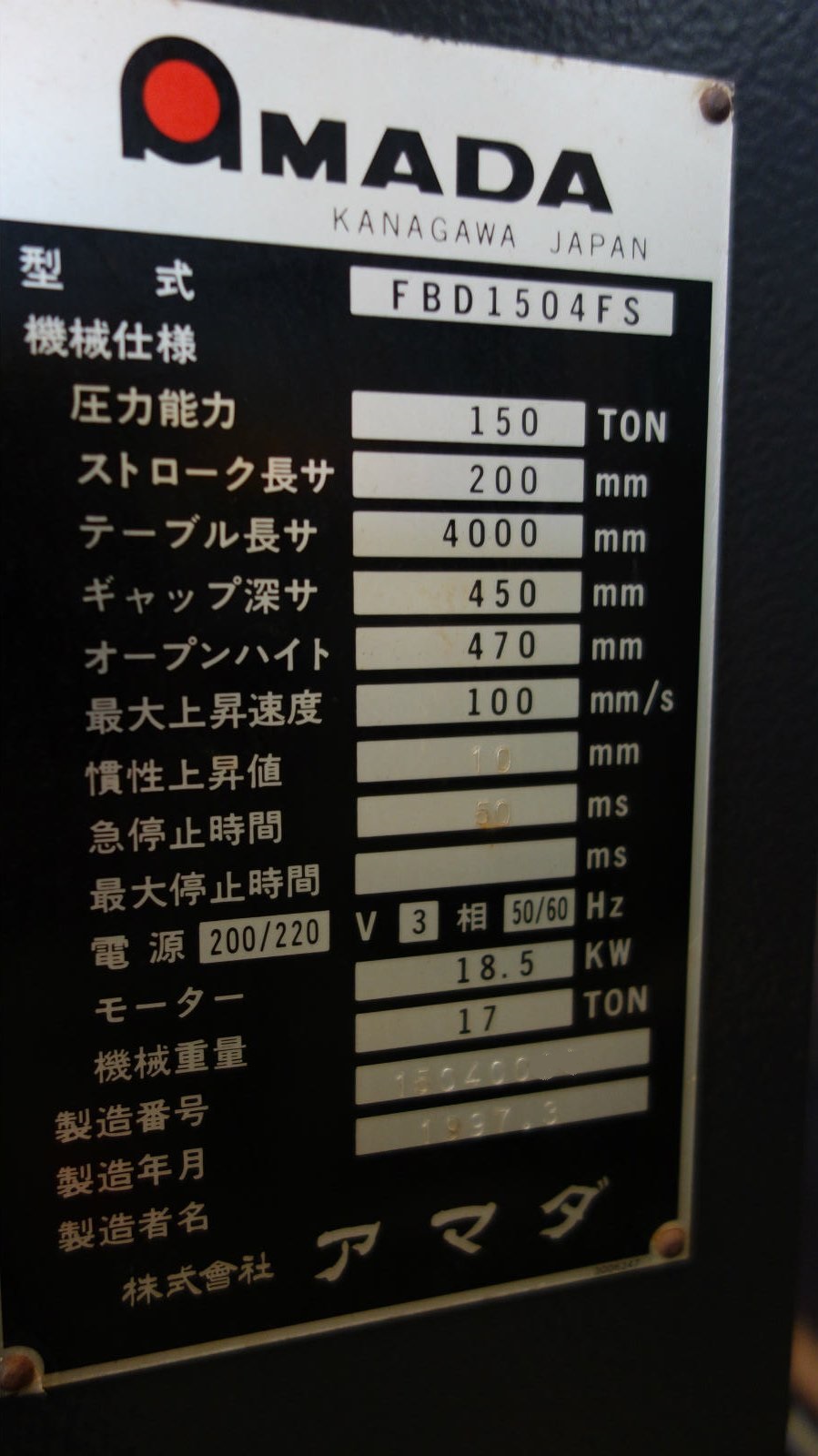 アマダ 4000mm油圧ベンダー FBDIII-1504