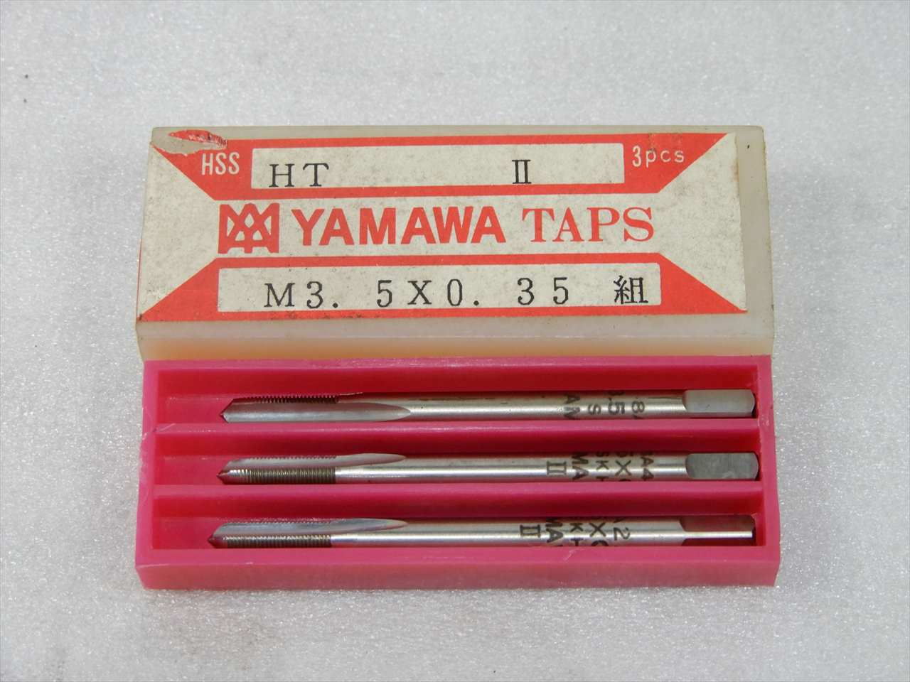 ヤマワ ハンドタップ 【未使用】HT　M3.5×0.35　1～3