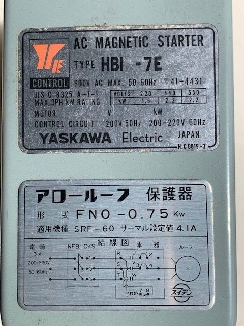 安川電機 マグネットスターター HBI-7E（新古品）
