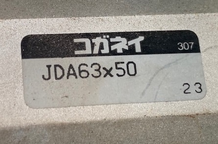 コガネイ シリンダー JDA63x50