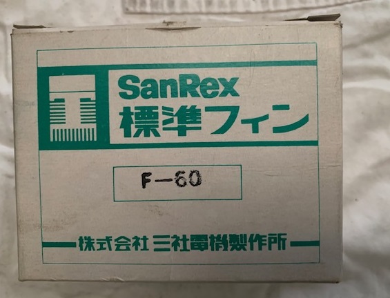 三社電機製作所 標準フィン F-60（新古品）