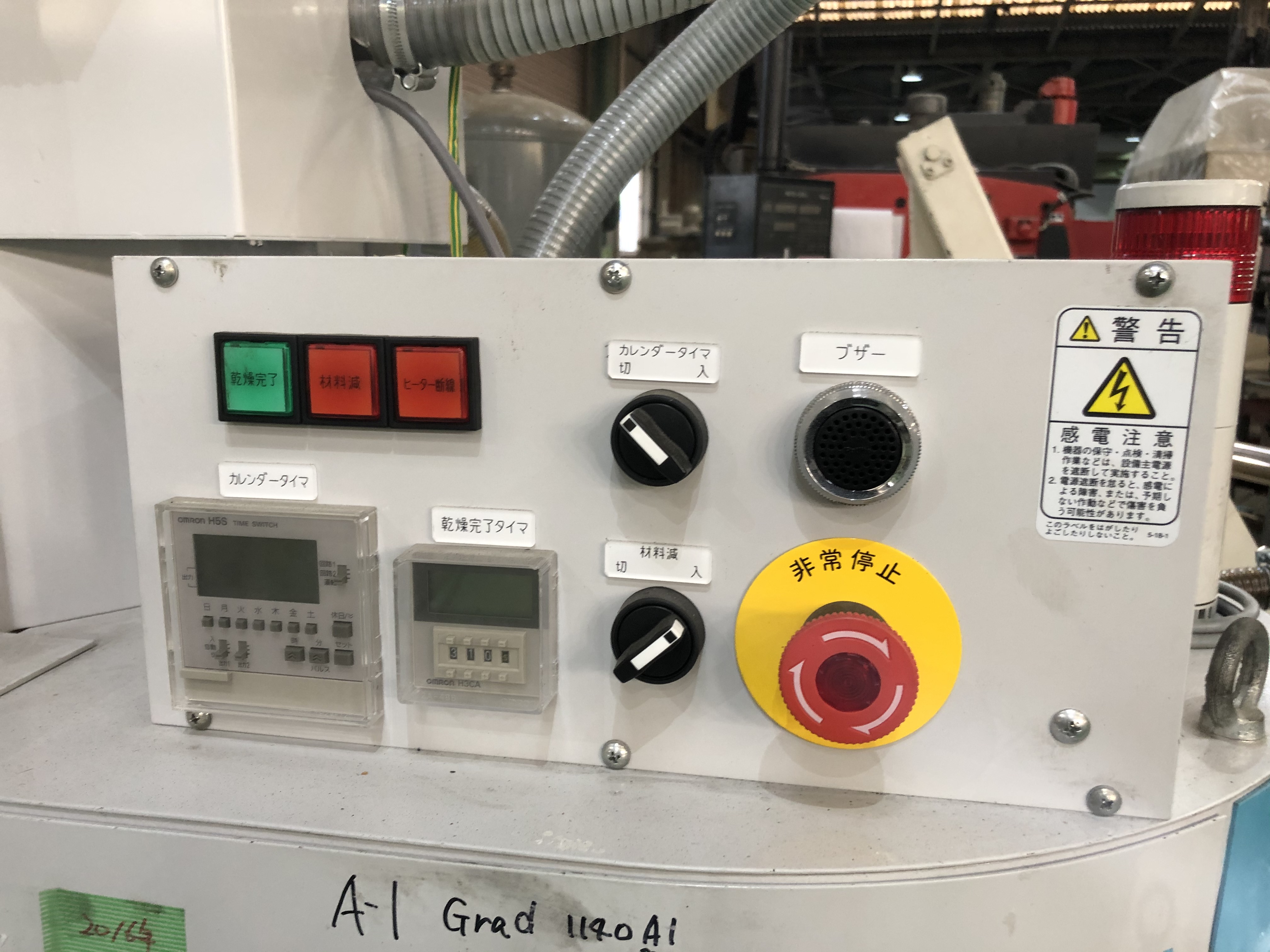 松井 熱風乾燥機 MGD-15J