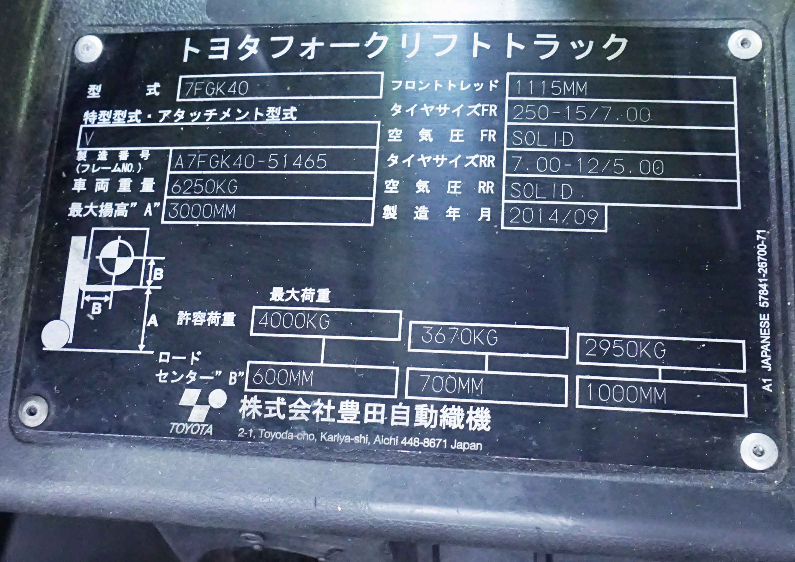 トヨタ 4.0Tフォークリフト 7FGK40