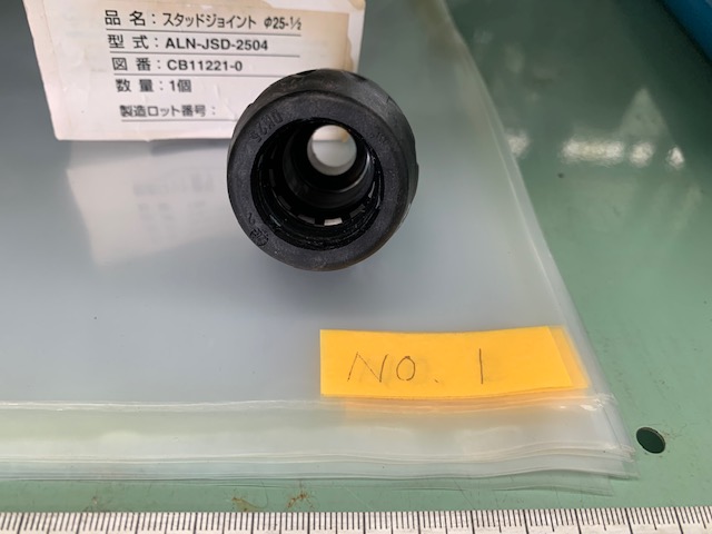日東工器 エアーライナースタッドジョイント ALN-JSD-2504