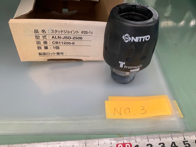 日東工器 エアーライナースタッドジョイント ALN-JSD-2504