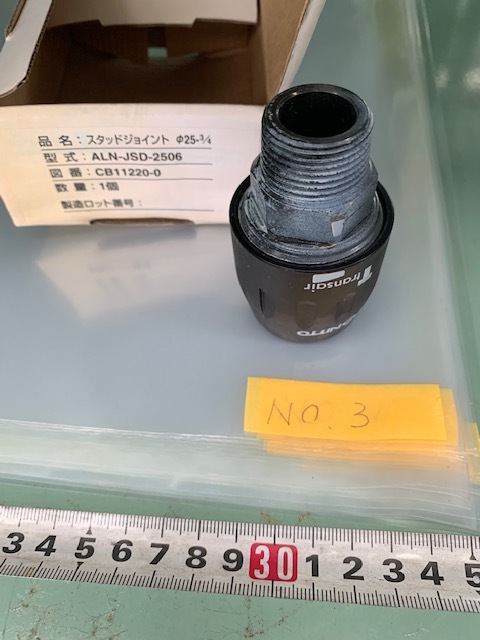 日東工器 エアーライナースタッドジョイント ALN-JSD-2504