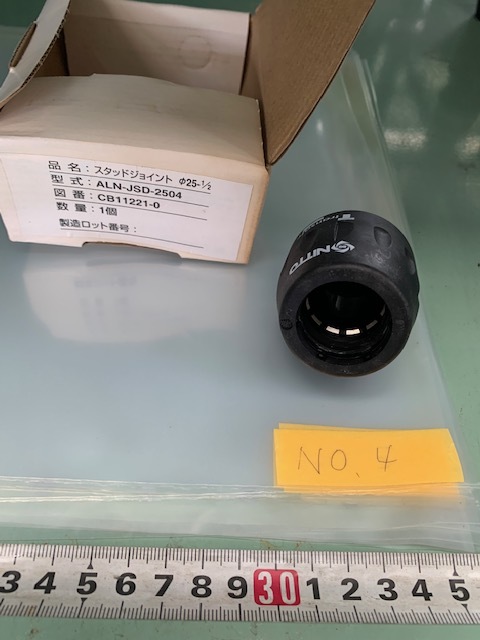 日東工器 エアーライナースタッドジョイント ALN-JSD-2504