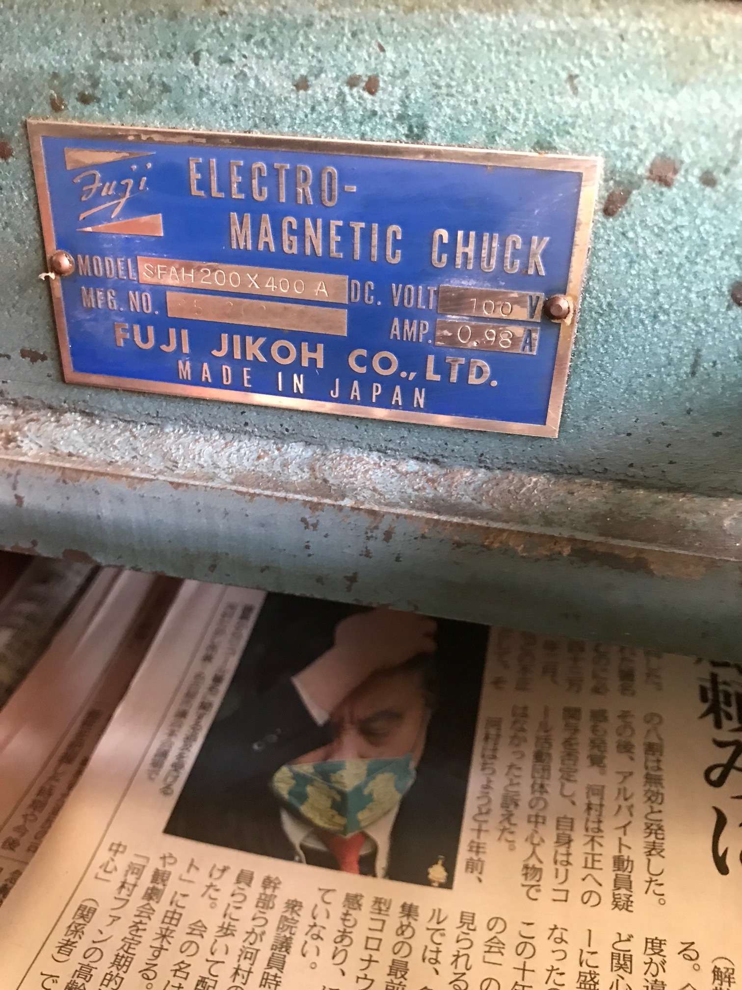 フジ磁工 マグネットチャック SFAH200X400A