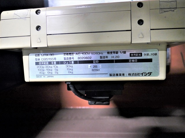 イシダ デジタル重量台秤 MTX-30