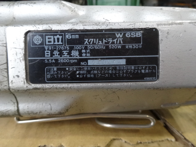 日立工機 スクリュードライバー W-6SB