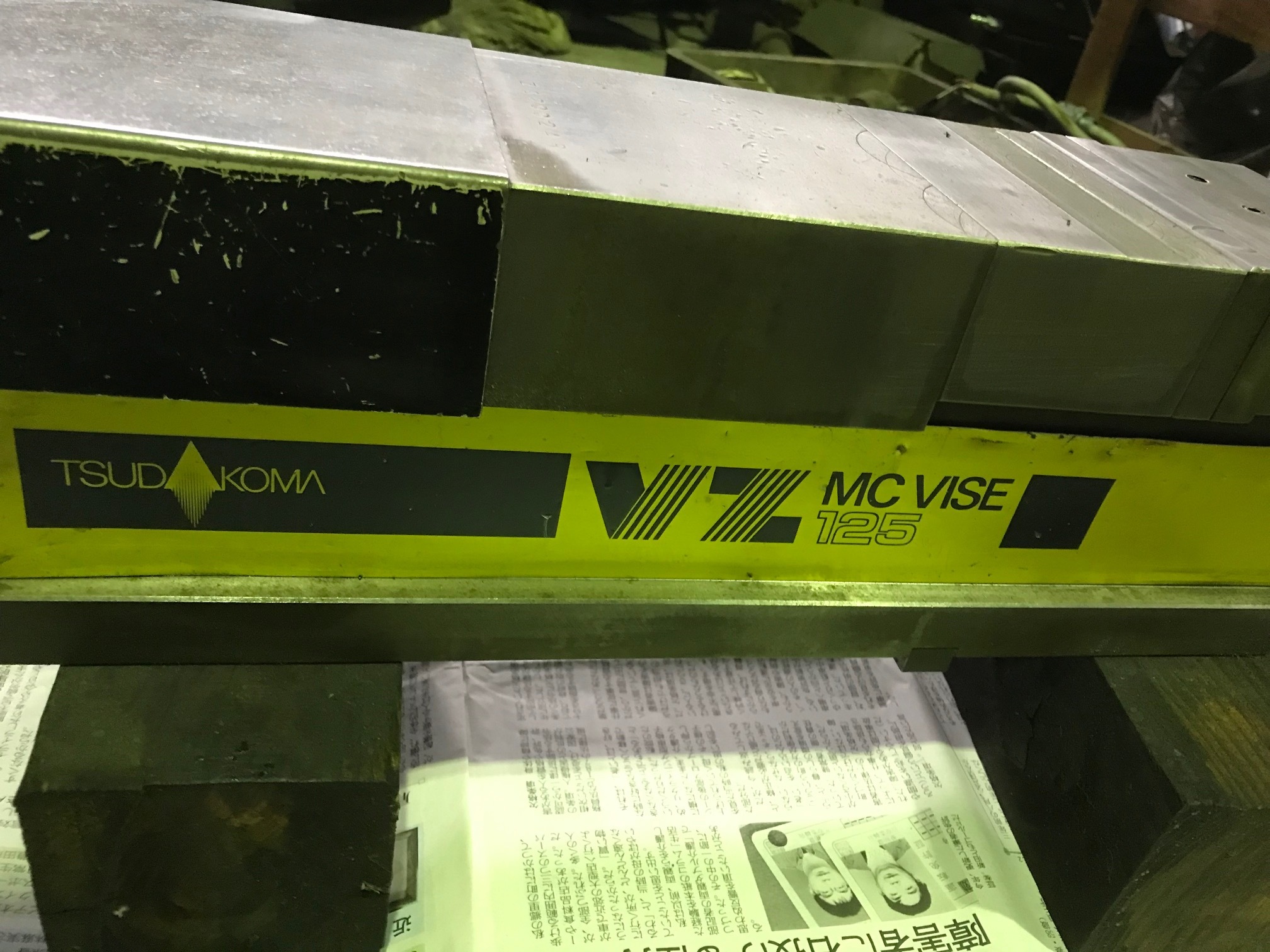 津田駒 マシンバイス VZ125