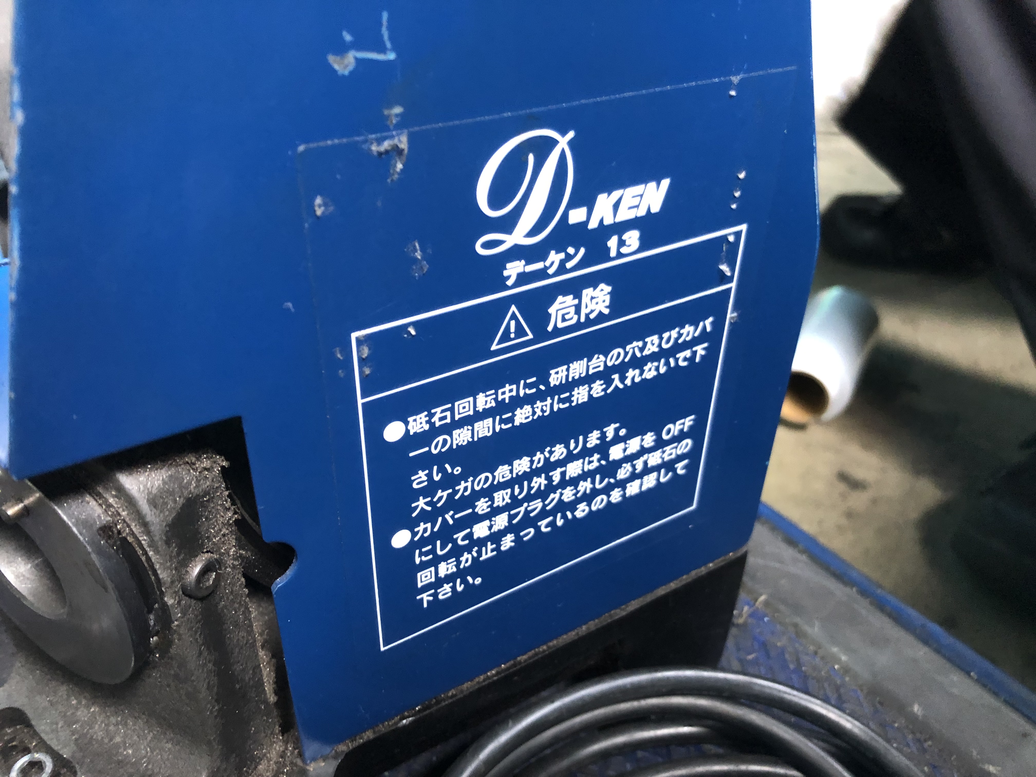 株式会社ビックツール 小型ドリル研磨機 D-KEN13